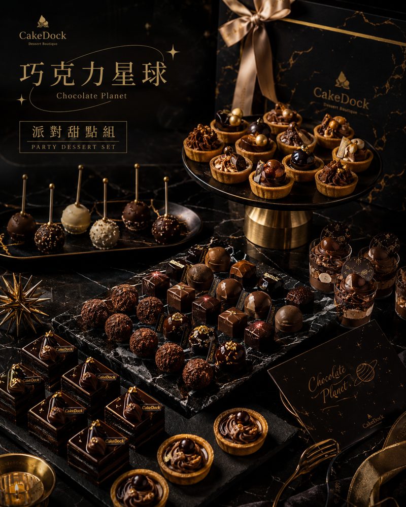 堅果夾心巧克力(12入)
