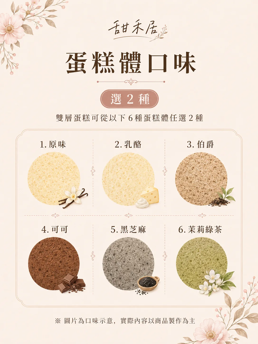 復古擠花雙層蛋糕 商品介紹 2