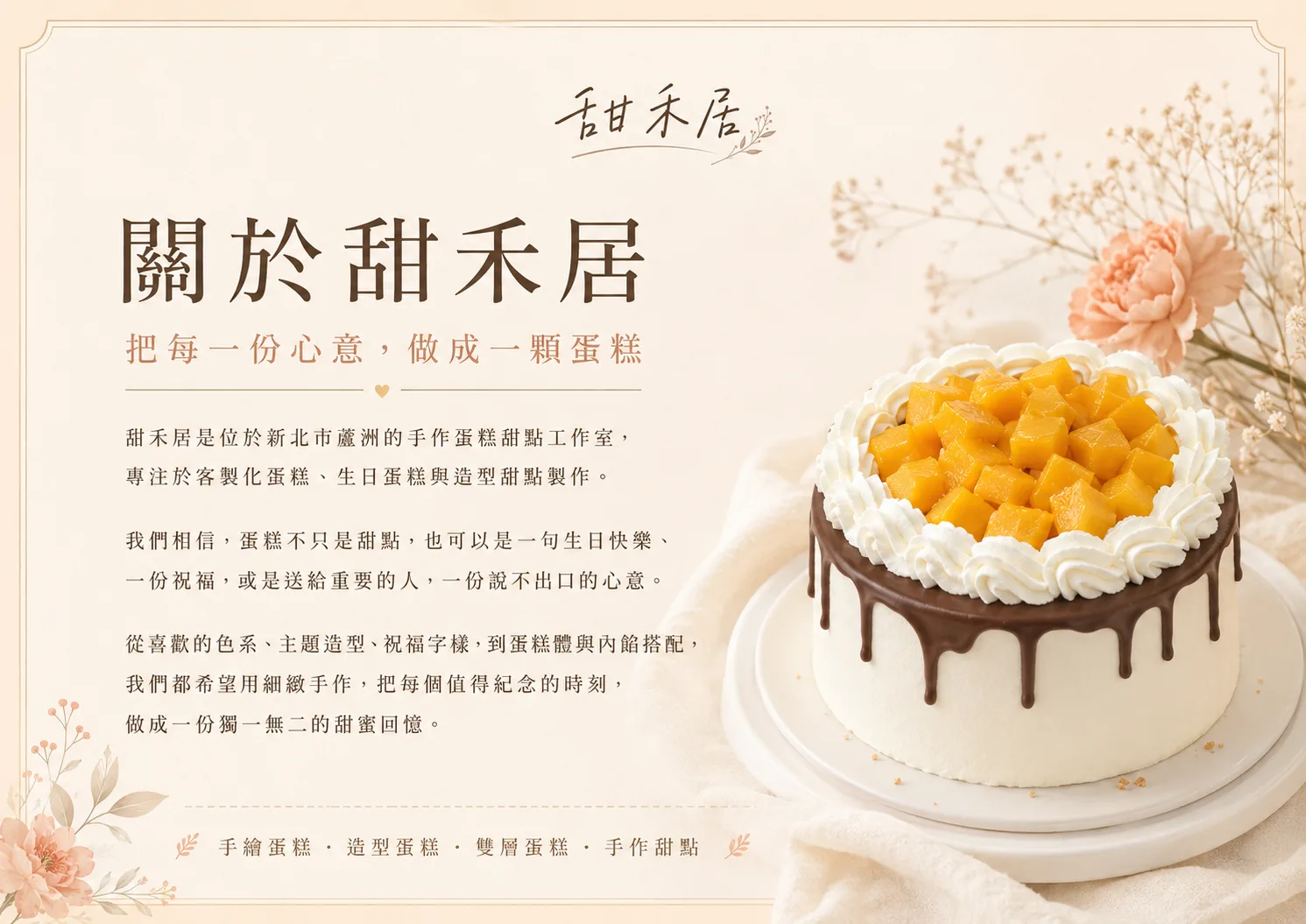 性別蛋糕 商品介紹 4