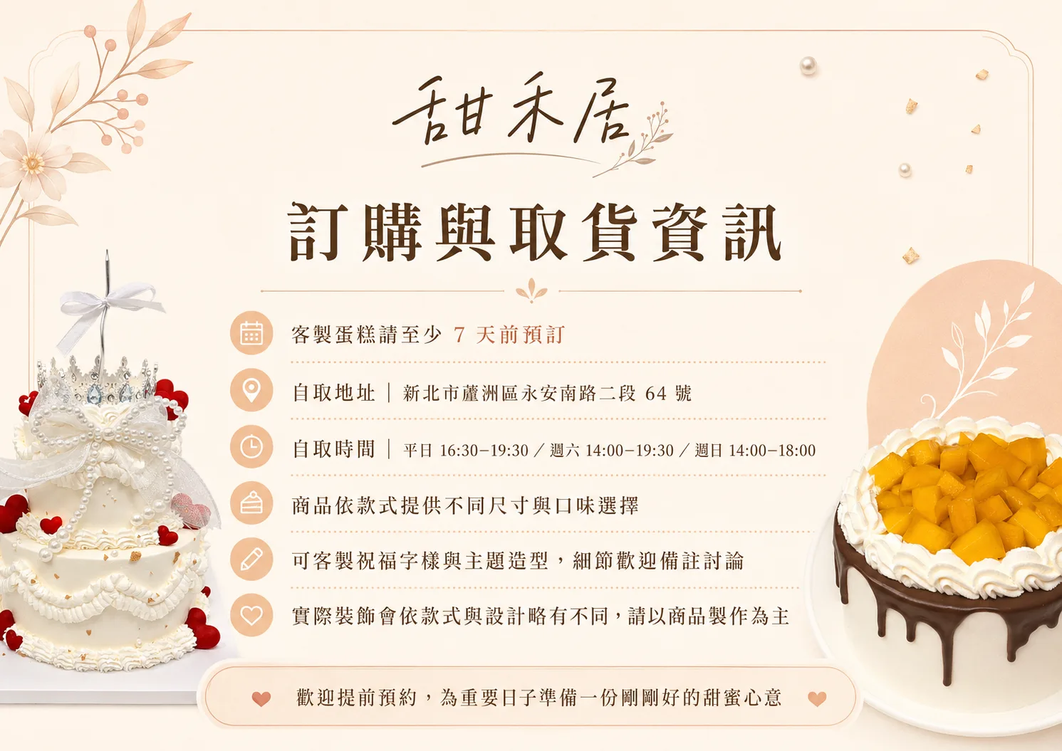 性別蛋糕 商品介紹 5