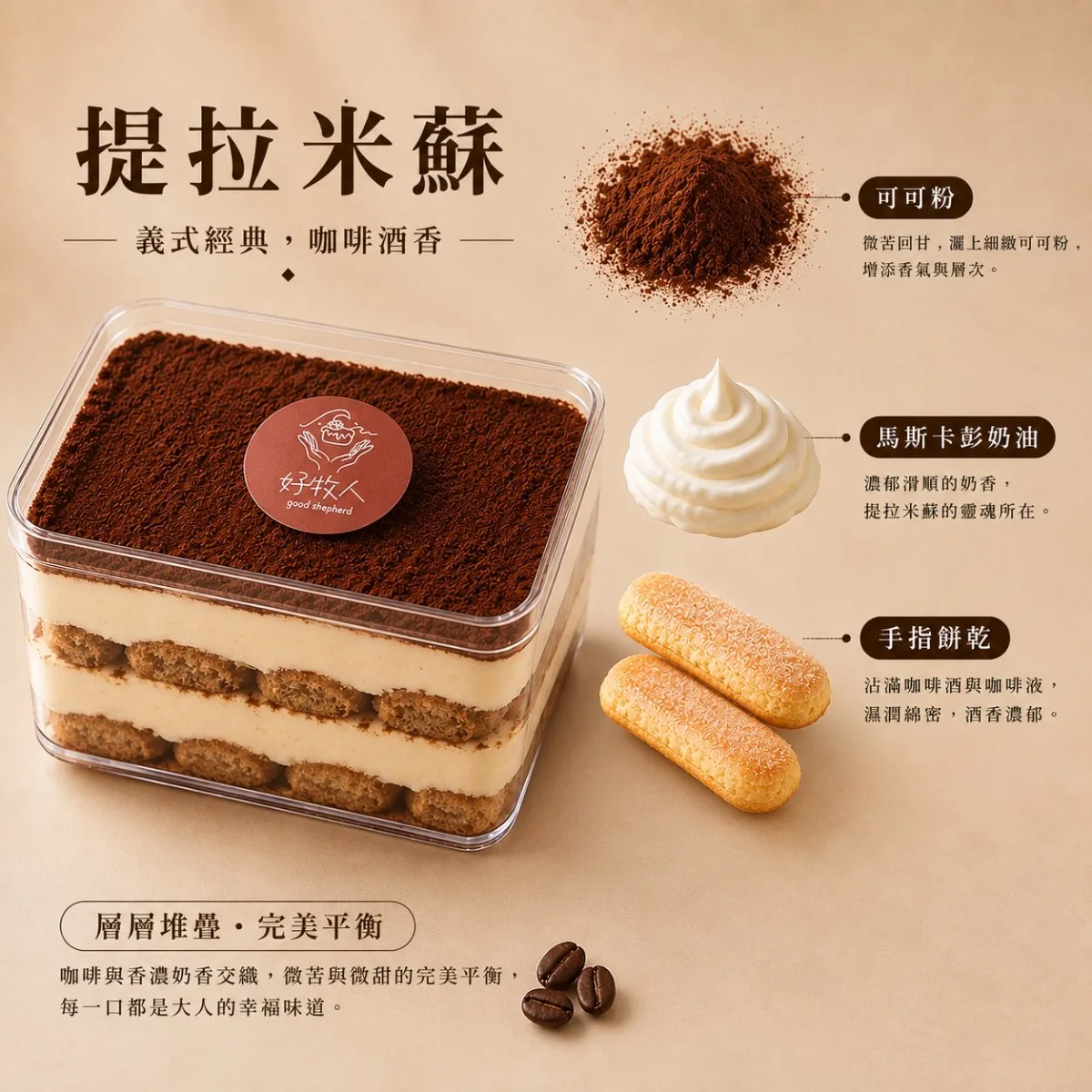 小盒子蛋糕 商品介紹 4